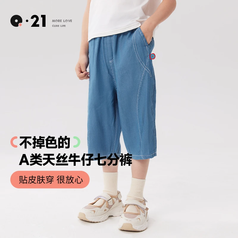 Q21【官方正品】儿童牛仔裤薄款透气抑菌男女童七分裤不易褪色