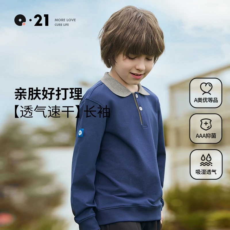 Q21【官方正品】儿童速干长袖T恤polo衫卫衣休闲抑菌上衣秋季新