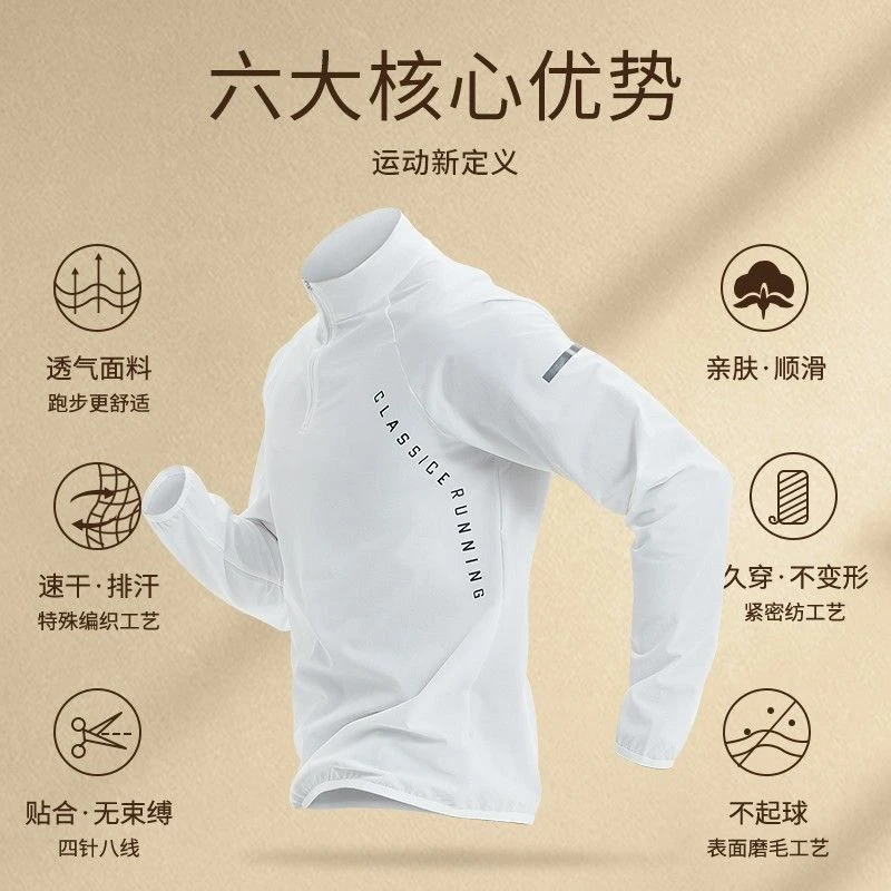 训练服男速干衣夏春季长袖体育田径运动T恤上衣跑步外套健身衣服