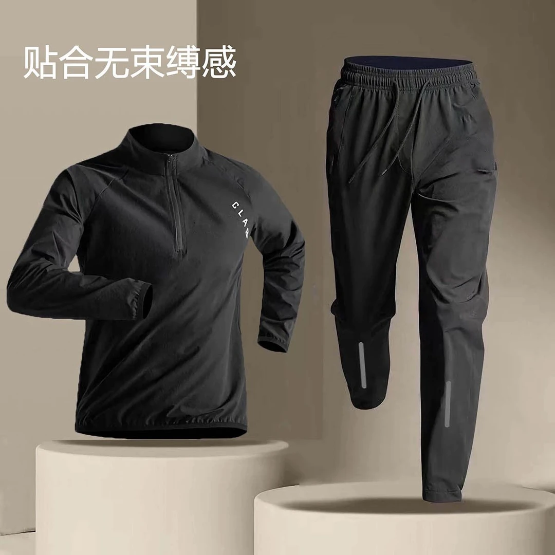 运动套装男体育生田径训练服速干上衣户外跑步健身半拉链长袖长裤