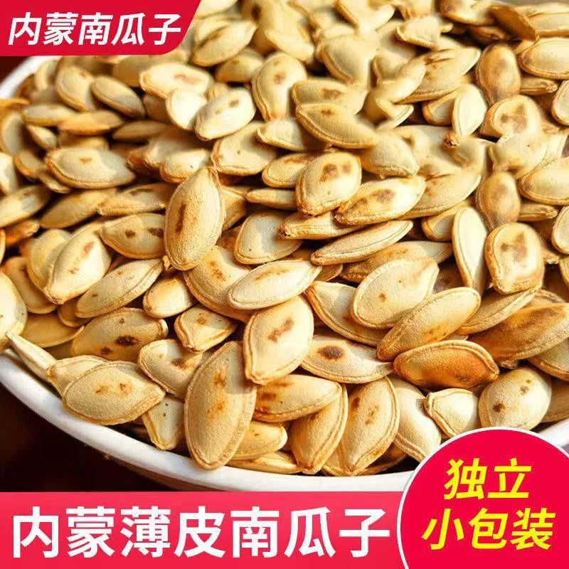 【现炒新货】新货南瓜子原味盐焗椒盐独立小包袋装老南瓜籽炒熟批发