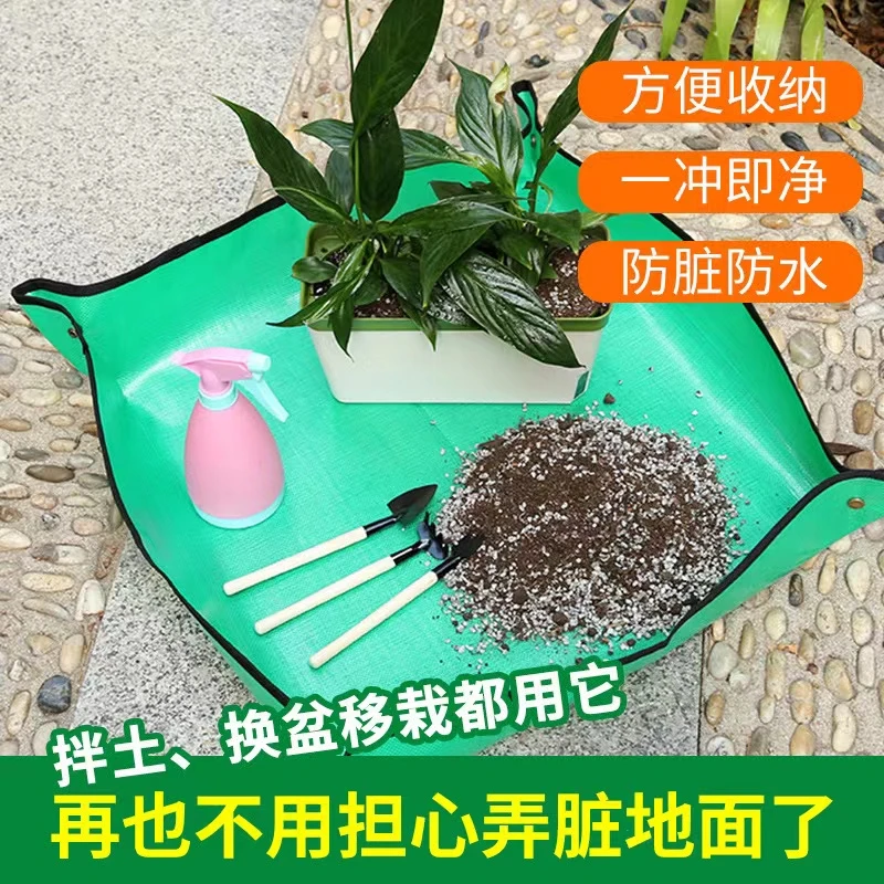【园艺必备】园艺地垫家庭阳台种植换土垫翻盆拌土防水花垫多肉