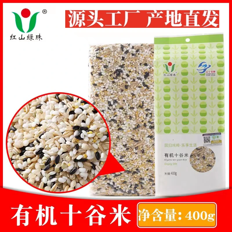 有机十谷米400g五谷杂粮组合早餐粥米生活粗粮饭真空包装