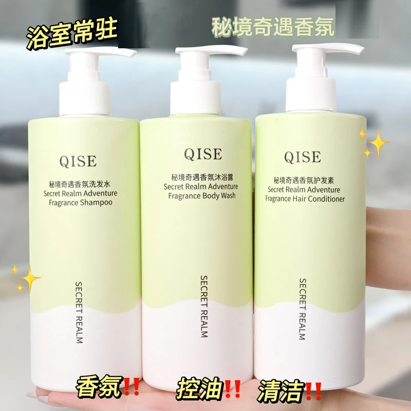 琪瑟秘境奇遇香氛沐浴露健康清洁持久留香丰盈蓬松洗发水学生平价