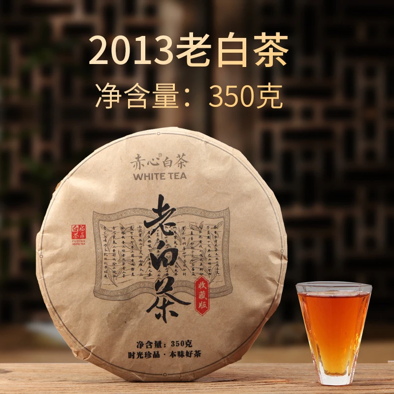 福鼎白茶2013年高山老白茶珍藏寿眉饼清香350g浓郁醇厚岁月好茶