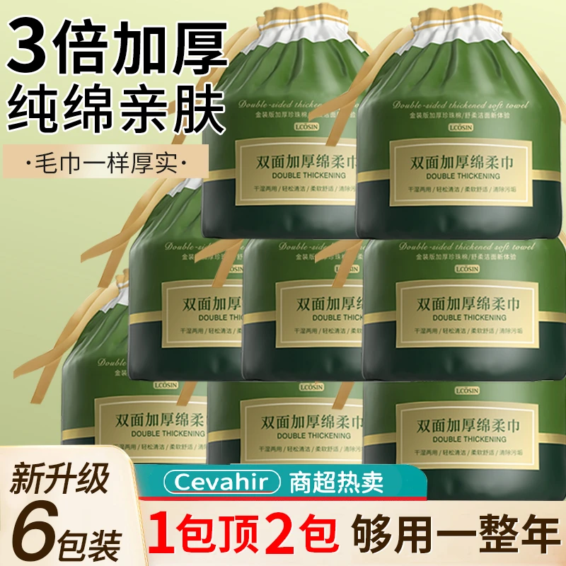 洗脸巾亲肤卸妆便携式一次性毛巾加大款棉柔洁面巾纯棉干湿两用