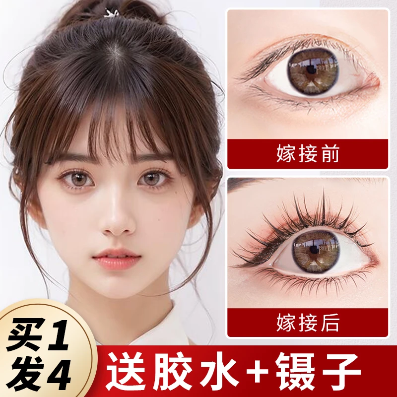假睫毛女自然嫁接仙子毛套装自己接单簇自大眼妆卷翘猫绒绒假睫毛