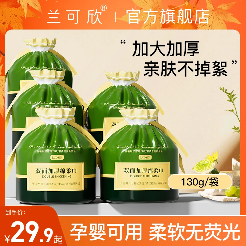 洗脸巾一次性亲肤洁面干湿两用珍珠纹卸妆巾加大加厚绵柔孕婴柔软