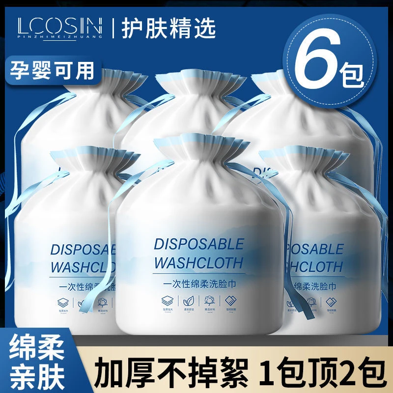 兰可欣洗脸巾推荐的一次性加厚棉柔洁面巾纯棉干湿两用亲肤卷筒