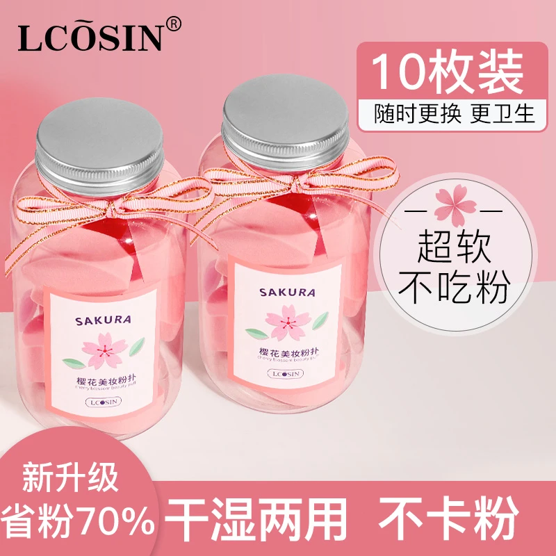 迷你粉扑美妆蛋不吃粉化妆海绵散粉粉底液专用干湿两用便携罐装