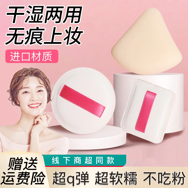 兰可欣棉花糖粉扑气垫超软粉饼散粉专用定妆海绵粉扑干湿两用服帖