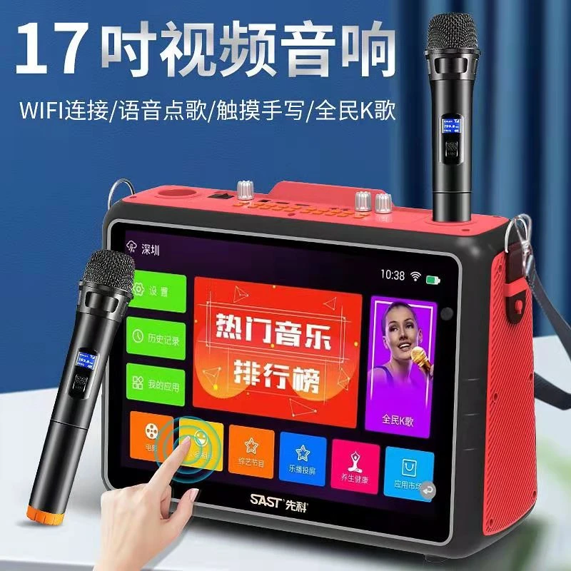 智能广场舞k歌音响高清带显示屏网络大屏跳舞机便携投屏手写语音