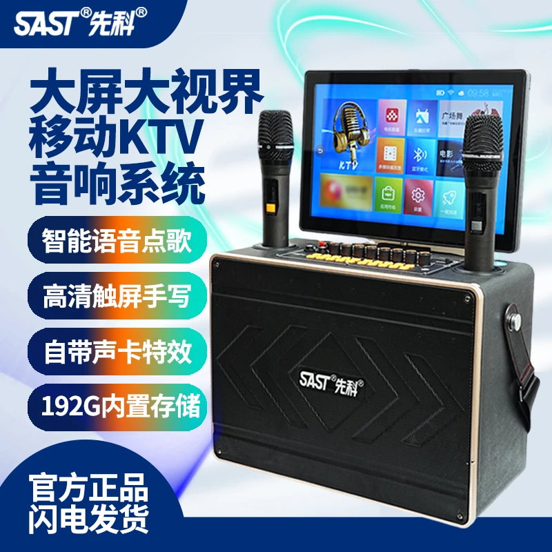 SAST/先科大功率智能语音便携K歌音箱一体机蓝牙音箱DY
