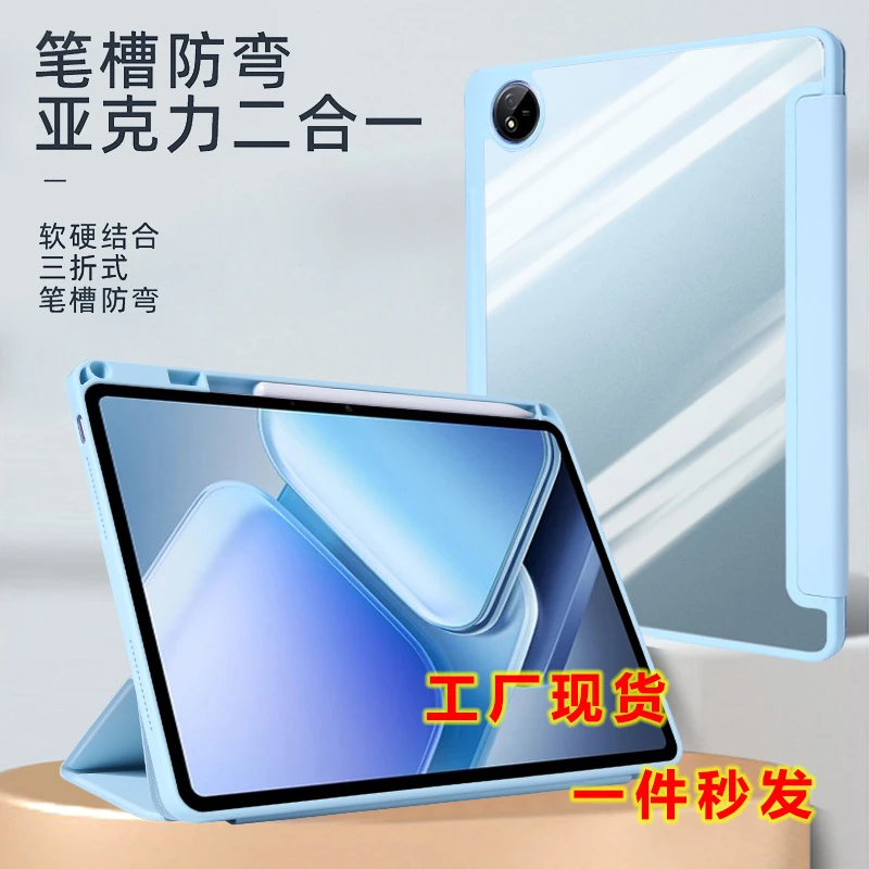 vivopad3Pro平板保护套Air11.5寸三折防弯IQooPad2亚克力12.1适用