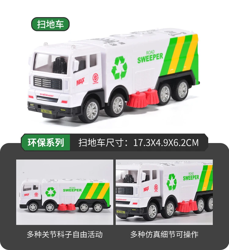 【直播福利】妮乐正品儿童惯性男孩环卫车玩具仿真清洁车垃圾车模型