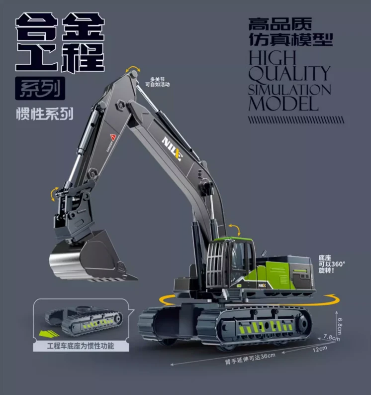 【直播福利】合金大号惯性儿童仿真挖掘机玩具高品质工程车（新）