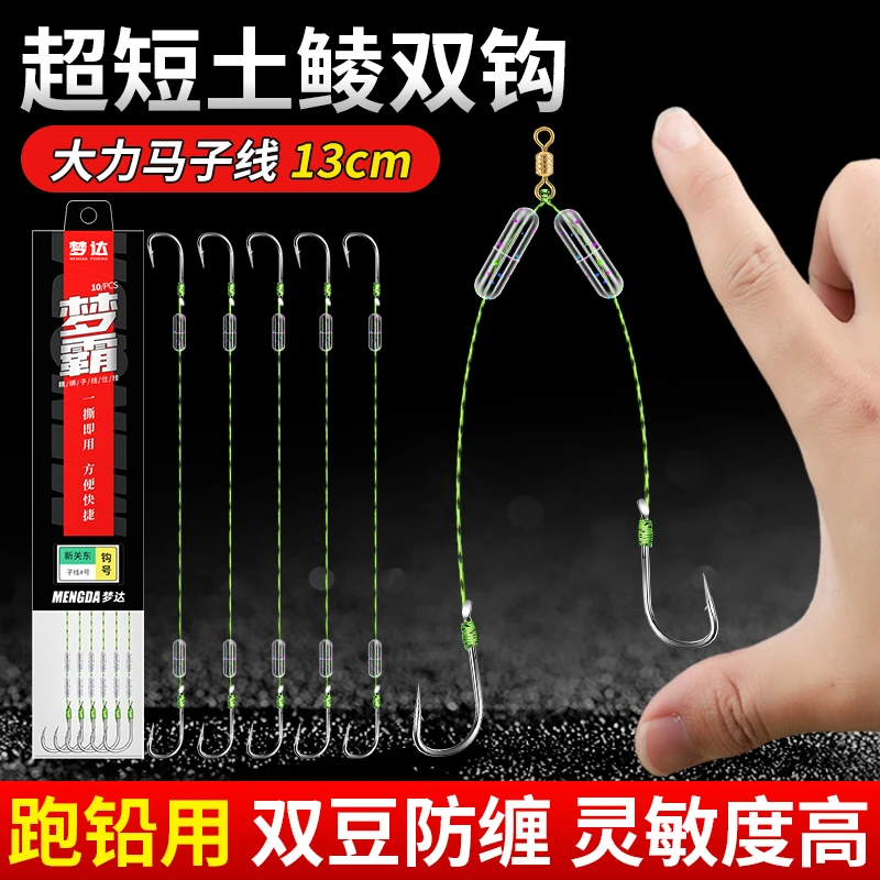 土鲮专用短子线双钩梅州钓法子线鲮鱼加粗新关东防缠绕大力马鱼钩