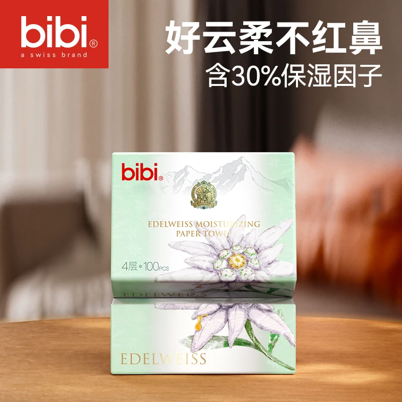 bibi雪绒花婴儿保湿柔纸巾亲肤柔软100抽*2包