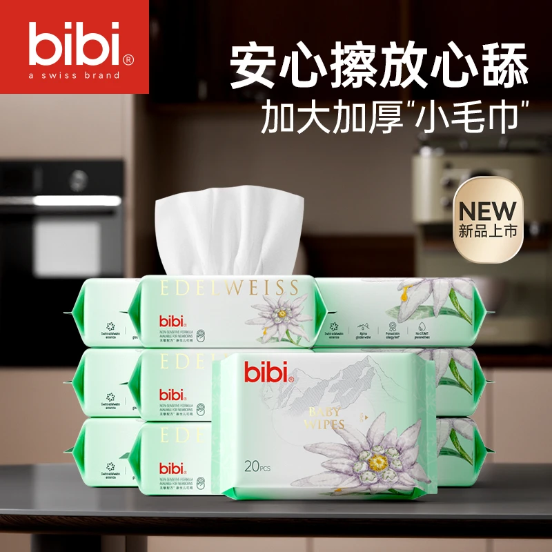 bibi雪绒花婴儿手口湿巾20抽×10包加厚便携装纯水宝宝专用擦屁屁