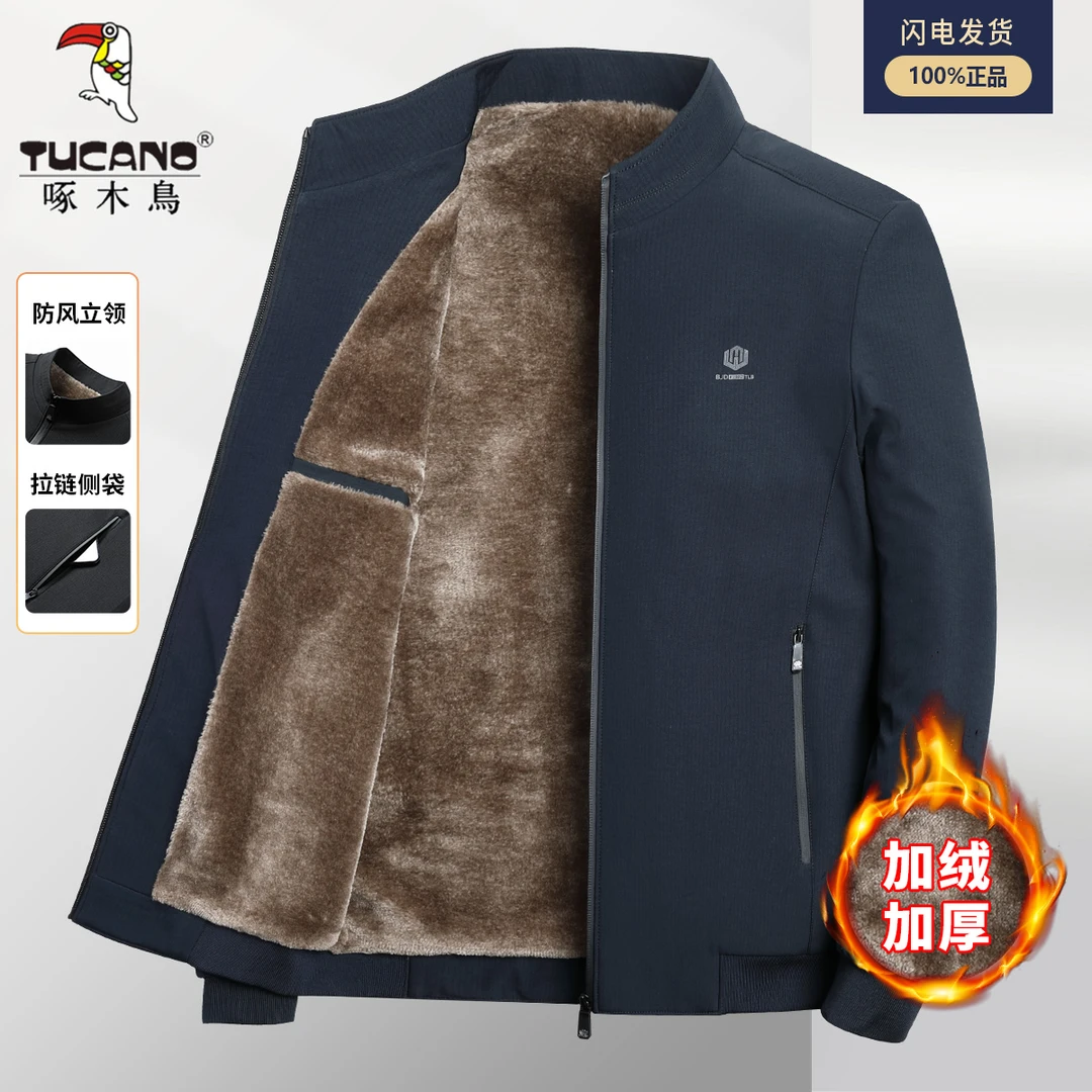 【加绒加厚】啄木鳥秋冬时尚五防立领夹克中年商务休闲外套男9955-1