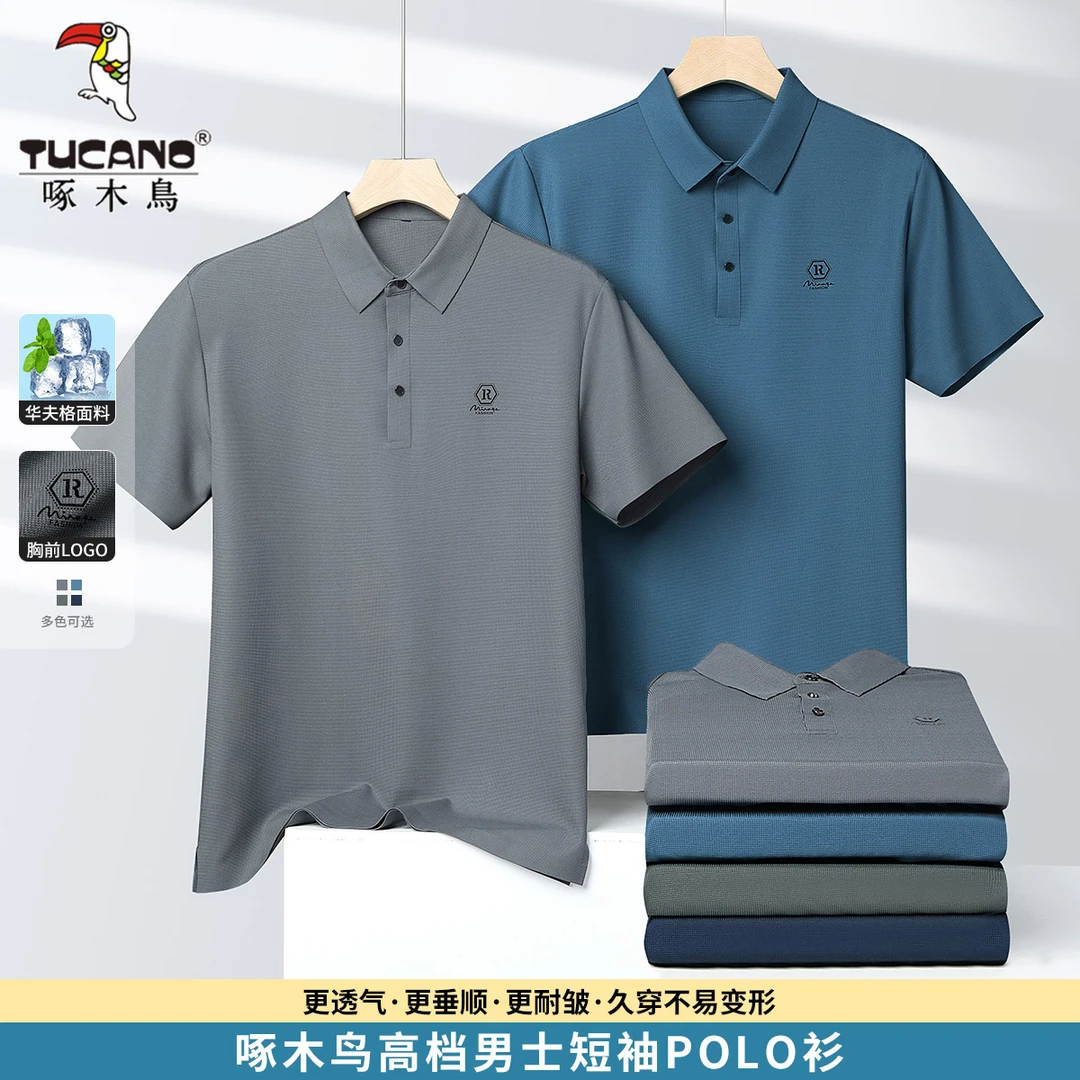 啄木鸟男士锦氨冰感透气华夫格纯色POLO衫夏季翻领休闲短袖t恤
