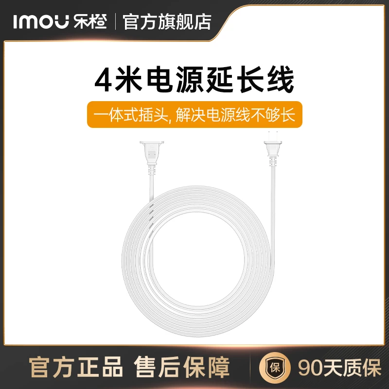乐橙多功能电源延长线一体式插头电源线