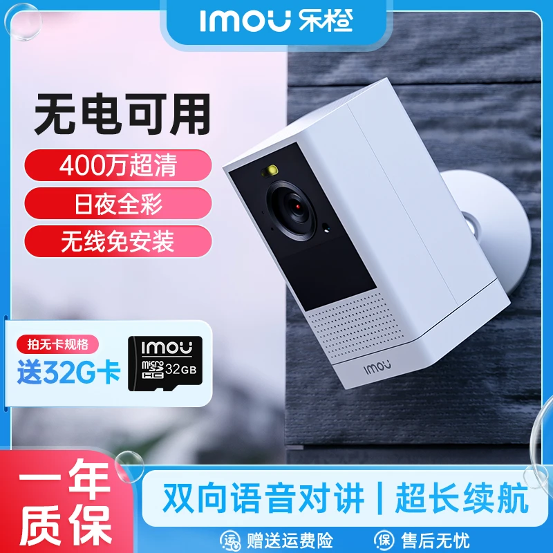 乐橙无线电池摄像头400万全彩夜视家用手机远程无线监控录像对讲