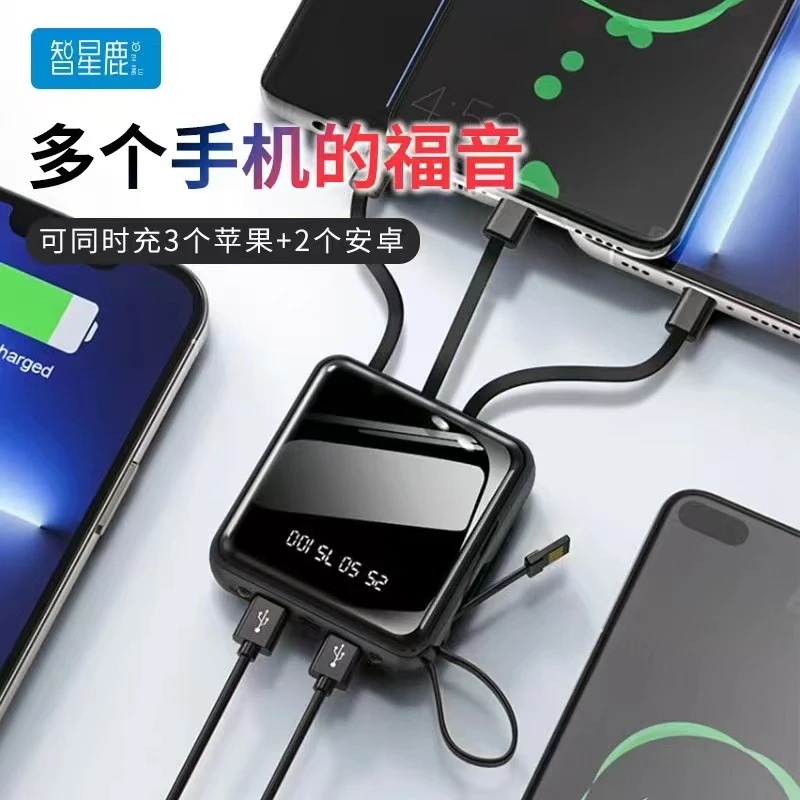 zhixinglu/智星鹿小巧便捷轻薄大容量耐用带四线通用充电宝DX-13