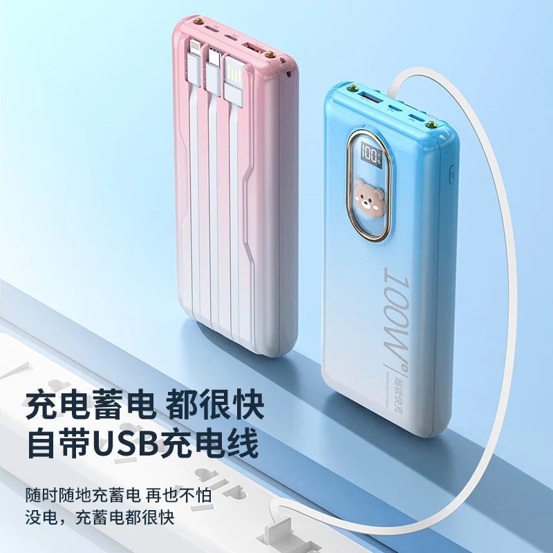 情侣20000毫安自带线充电宝超级快充大容量安卓苹果通用移动电源