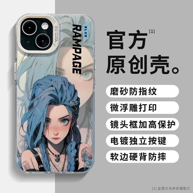 动漫暴走萝莉金克斯适用苹果15手机彩银壳/华为/vivo/小米14/oppo