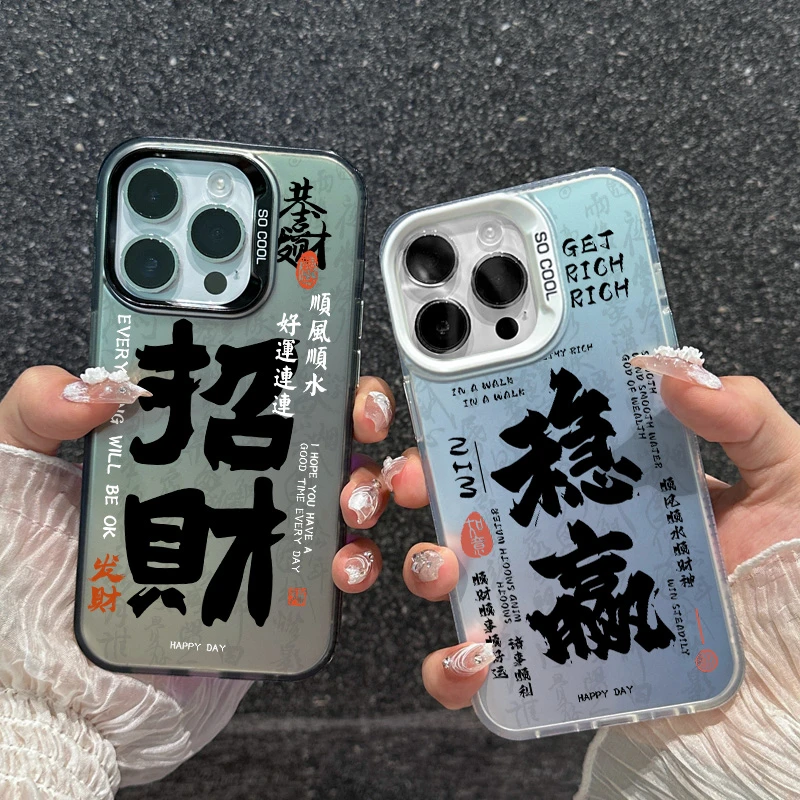 适用于苹果14手机壳新款彩银镭射iPhone13pro如意招财高级mini全