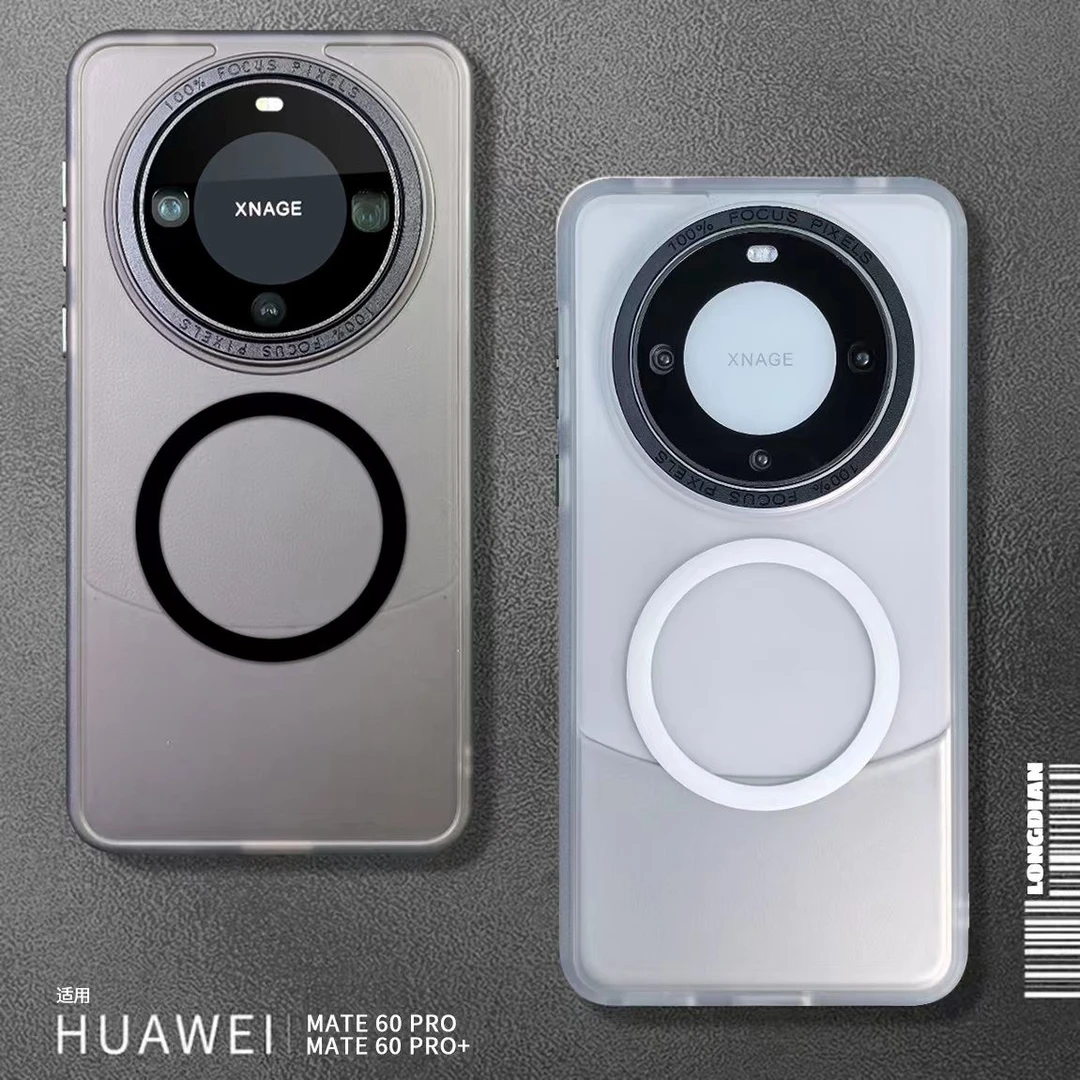 华为mate60pro手机壳新款pro+高级感磁吸全包简约por防摔透明磨砂