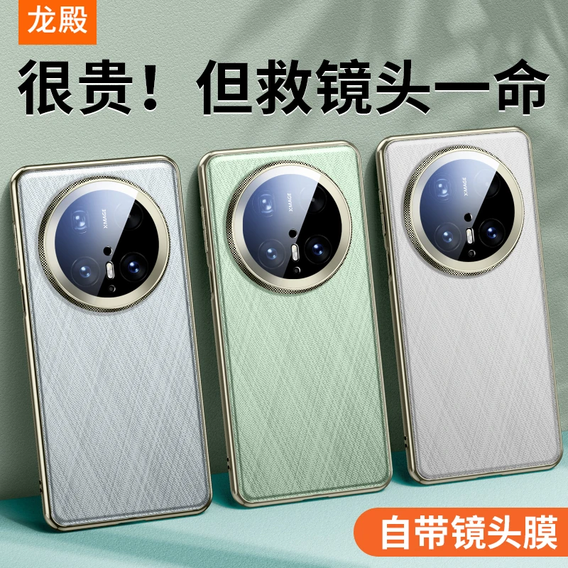 适用华为Mate70pro手机壳mate70新款高级70por+全包防摔镜头全包