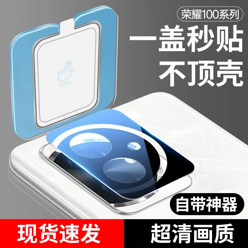 适用荣耀100Pro镜头膜华为Honor100手机Por+增透秒贴相机保护膜