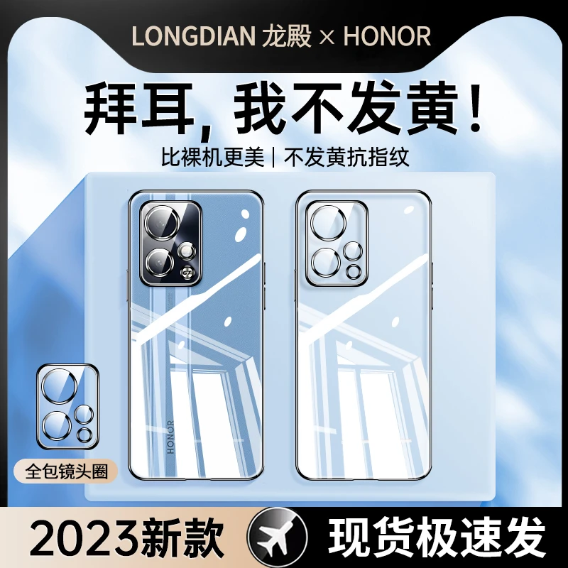 适用荣耀90gt手机壳新款90gt保护套薄透明镜头全包防摔硅胶高级感