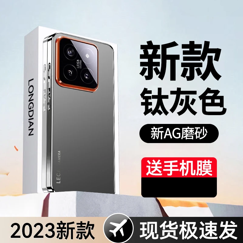 适用小米14pro手机壳新款磨砂玻璃14专用保护套金属镜头全包防摔