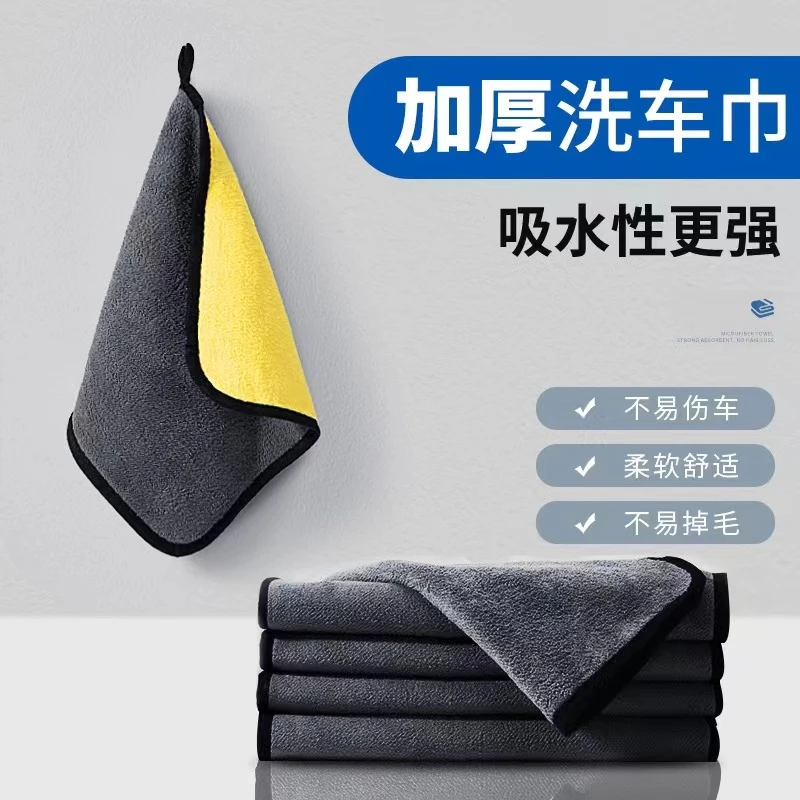 【粉丝福利】加厚毛巾不掉毛不留痕玻璃吸水家用车用洗车擦车巾