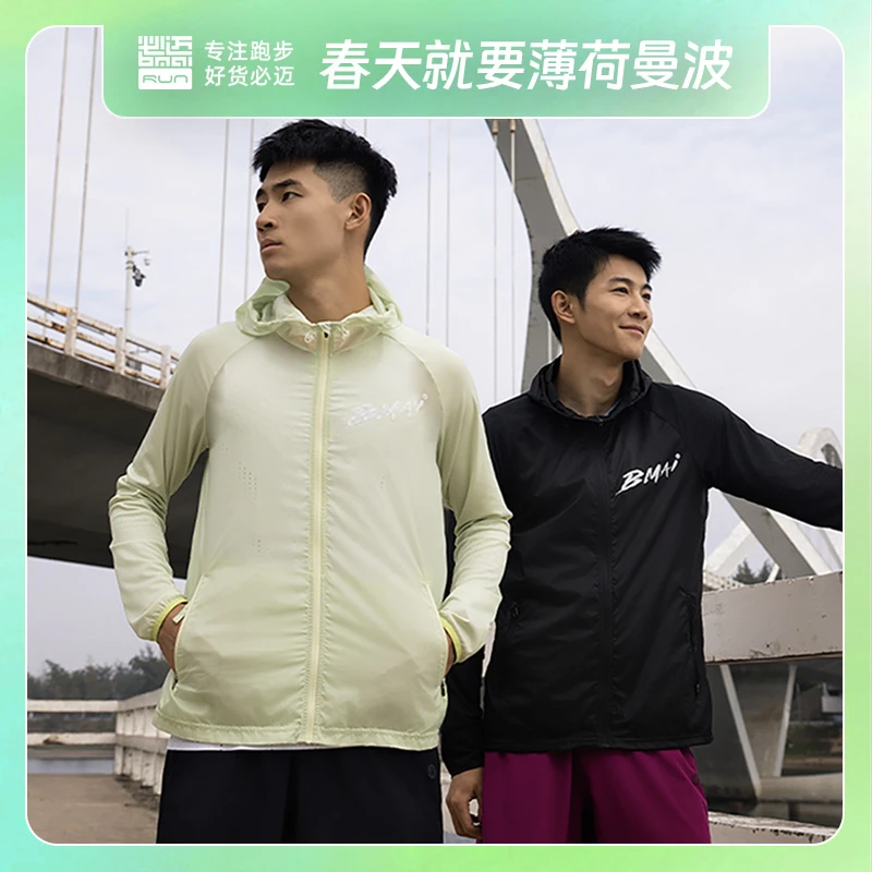 【欧若风】必迈运动跑步轻弹风衣防风防泼水透气速干轻量FRWJ011