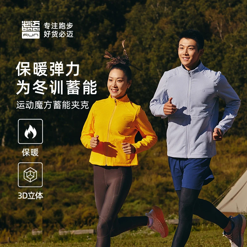 必迈秋季新品运动魔方蓄能夹克保暖防风透气户外跑步健身FRWK003