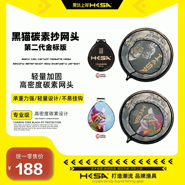 黑坑上岸黑猫碳素手工抄网头第二代金标版轻量设计承重不挂钩网兜