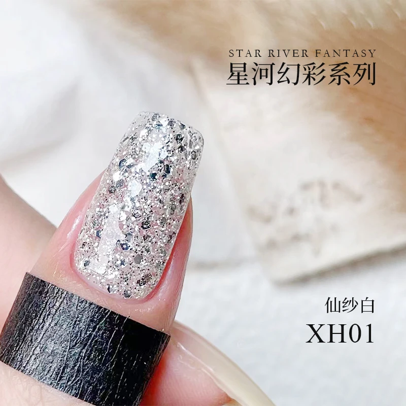 BEI·OU/北鸥星河幻彩XH系列亮片胶单罐美博会装甲油胶（24款可选）