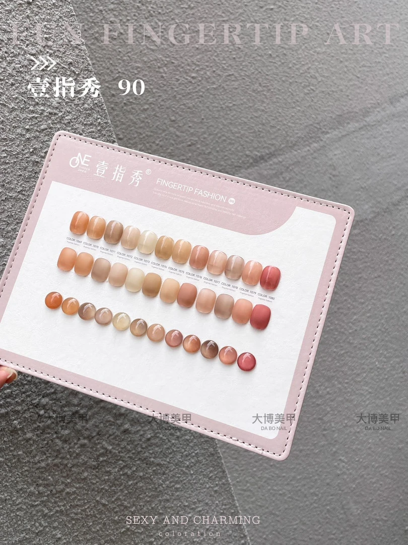 壹指秀-12色裸肤系列甲油胶透色2024年甲油胶套装美甲店套系