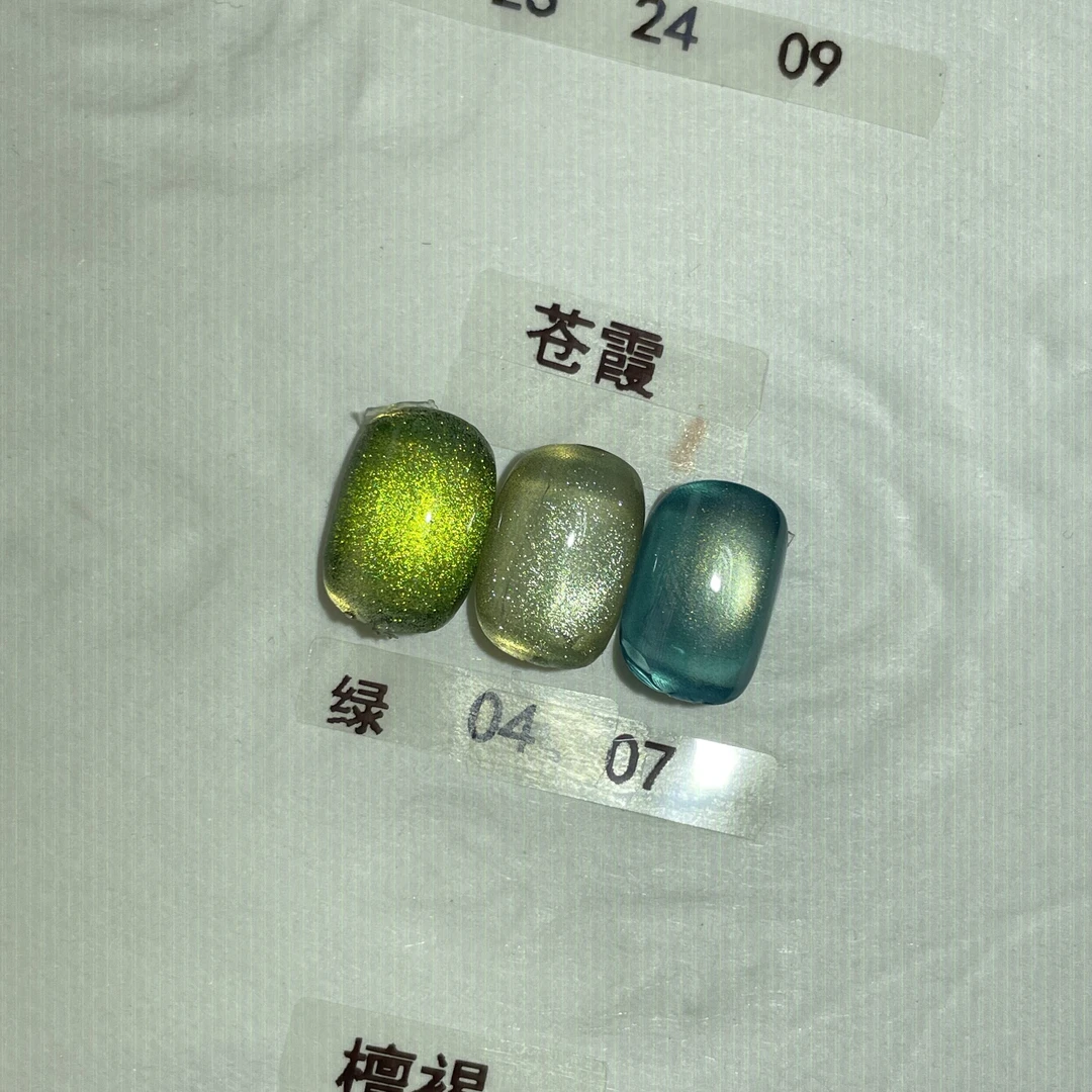 秋冬新款苍霞3色组合四必备金渐层猫眼胶气质显白美甲超闪磁粉