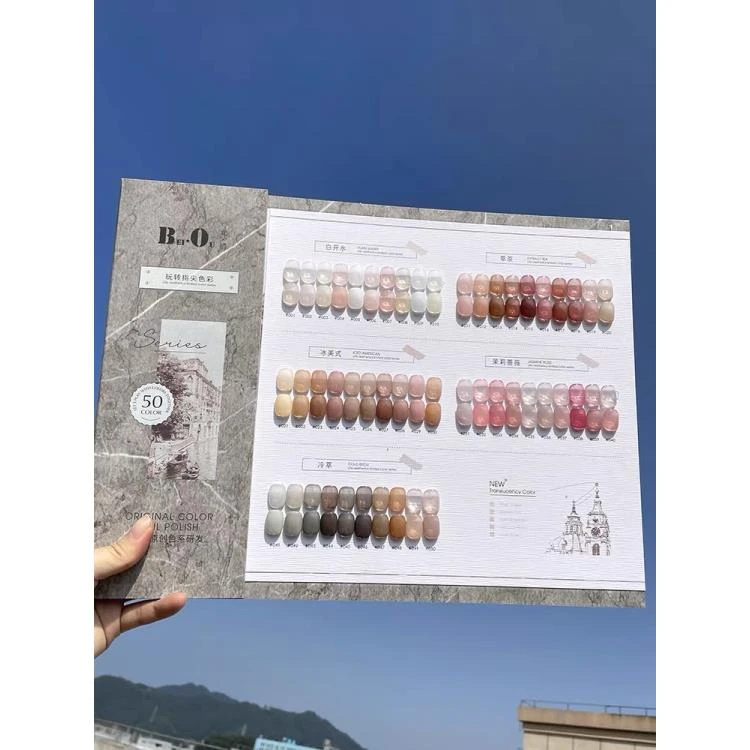 BEI·OU/北鸥伯爵冰茶50色夏季必备透色流行色网红款新店甲油胶