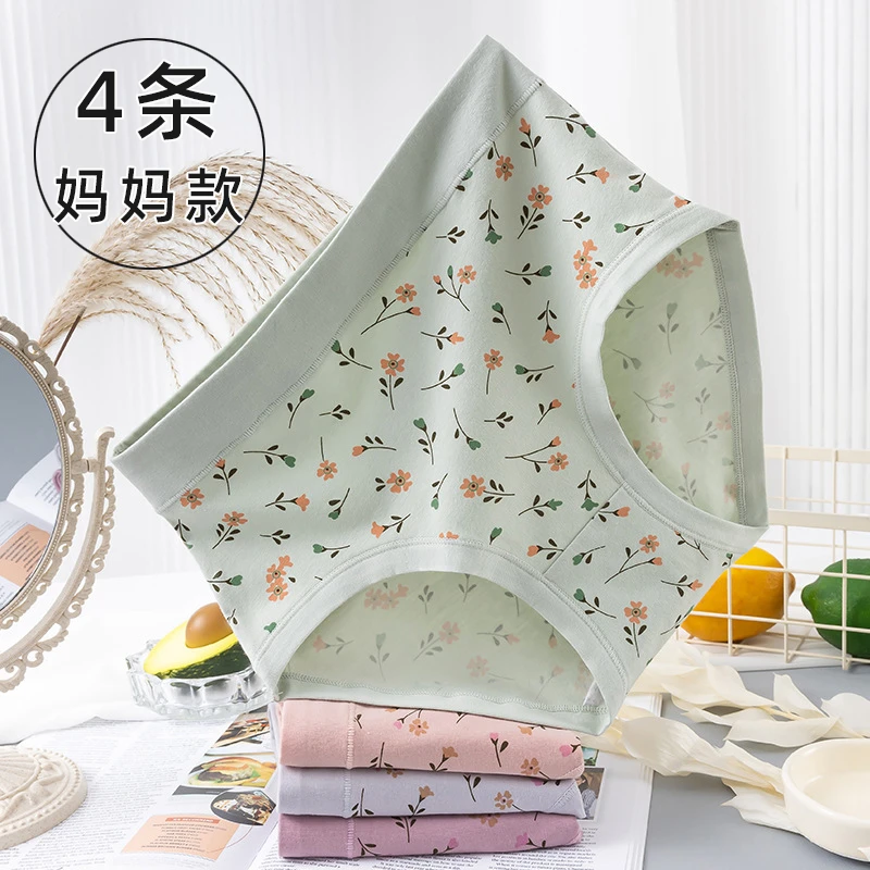 女三角内裤纯棉档妈妈高腰无痕舒适透气印花短裤女中老年人薄款夏