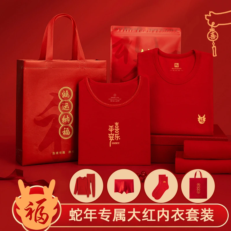 2026新款马年秋衣秋裤男本命年大红色纯棉保暖内衣套装女线衣线裤