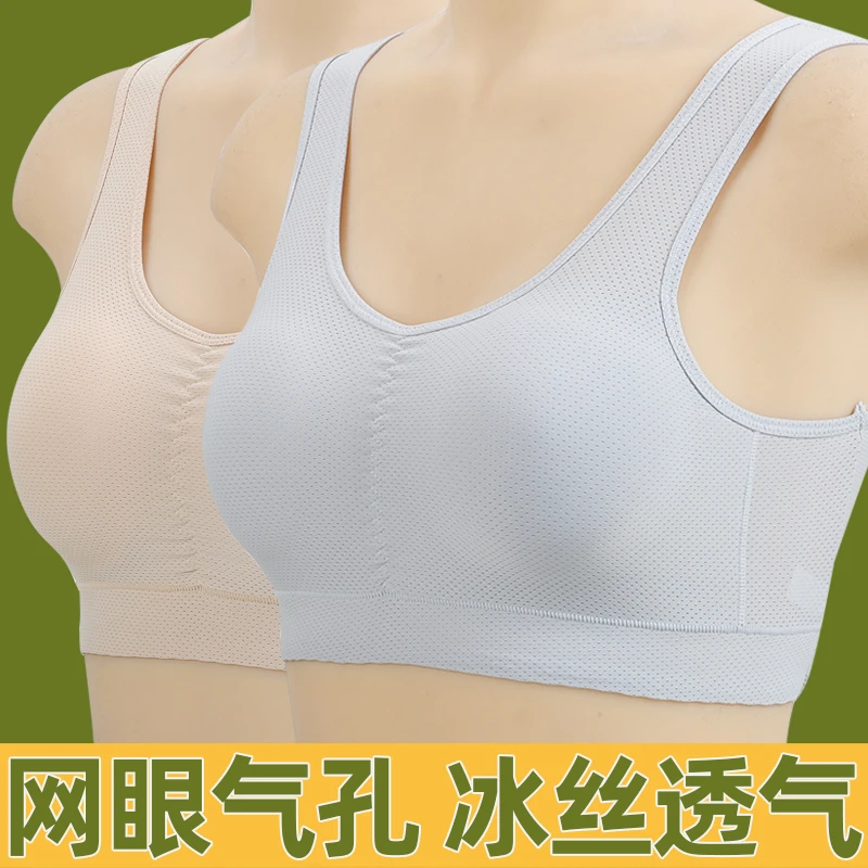 冰丝无痕中老年内衣女妈妈背心式薄款无钢圈聚拢运动大码