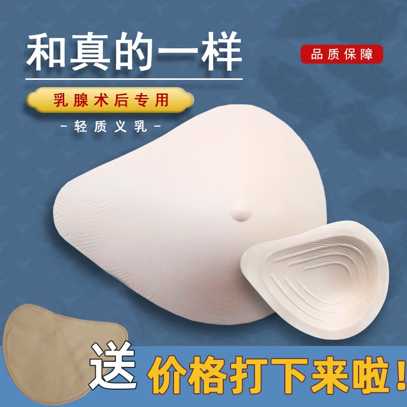 术后专用乳腺轻质副义乳硅胶假胸腋下切除文胸胸垫女舒适假乳内衣