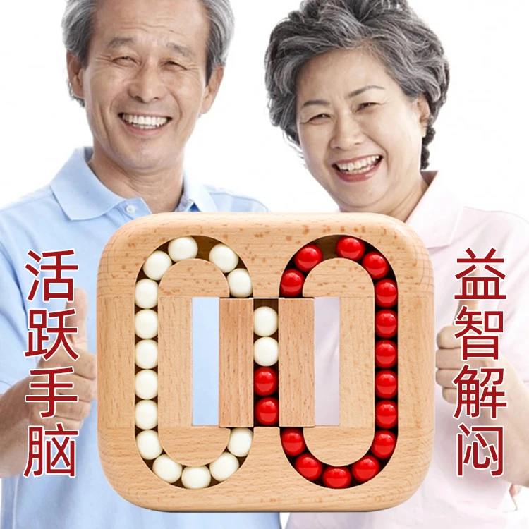 送老人打发时间神器老年人玩具益智预防痴呆无聊解闷锻炼手脑木制