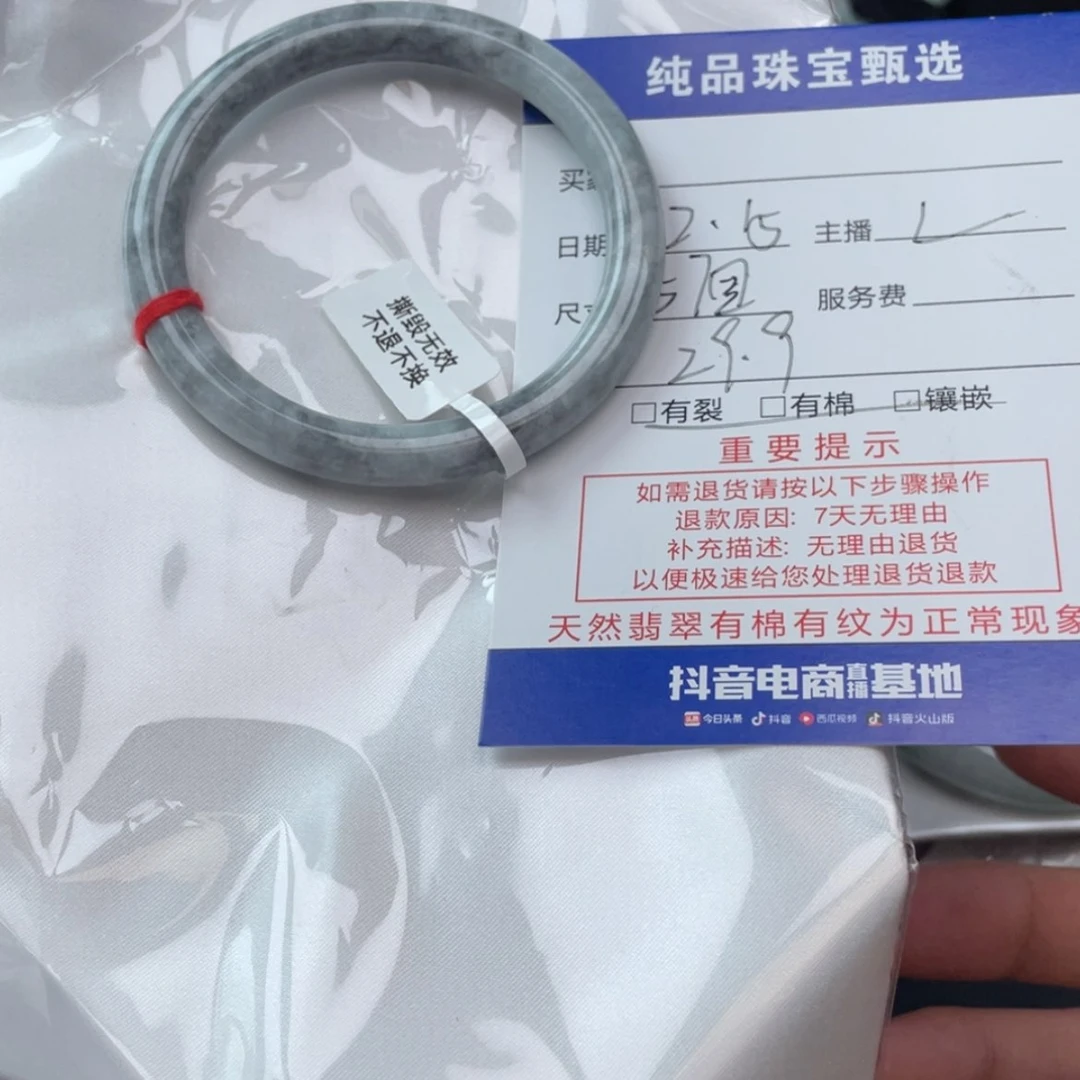 【闪购商品】翡翠手镯未镶嵌